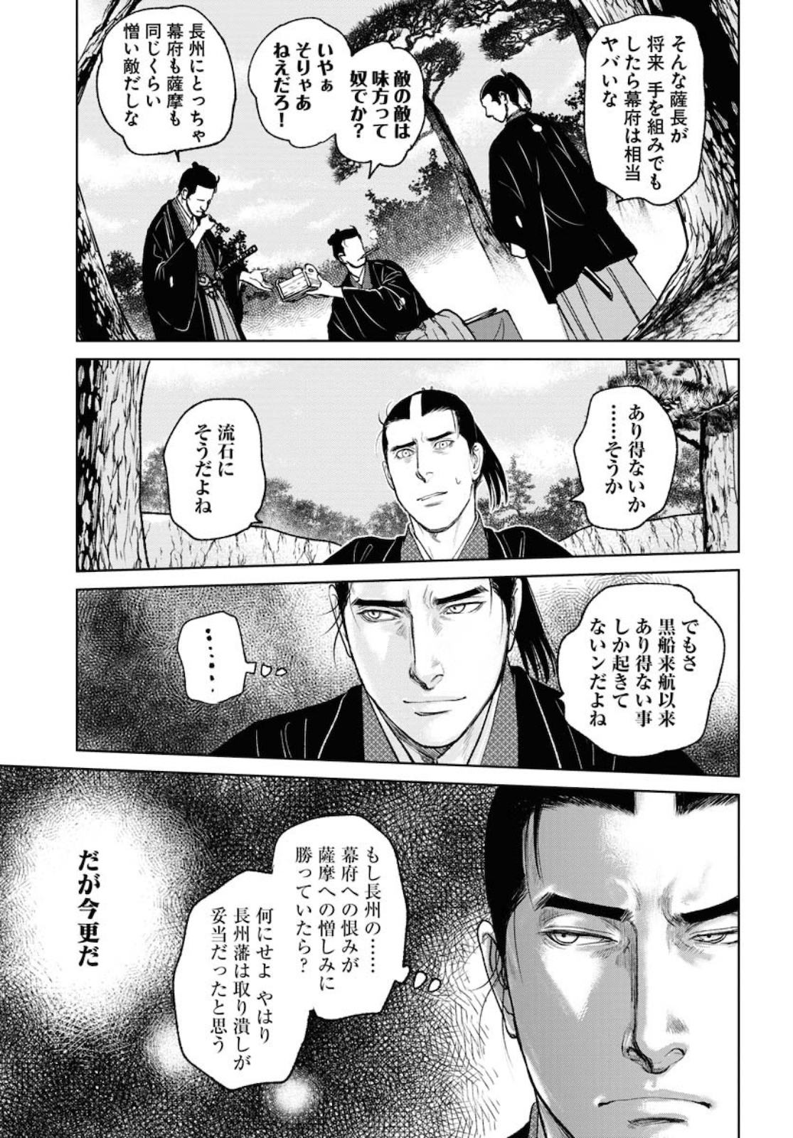 Read MUJIN Chapter 73 [High Quality / Full] - Page 19 - nicomanga.com