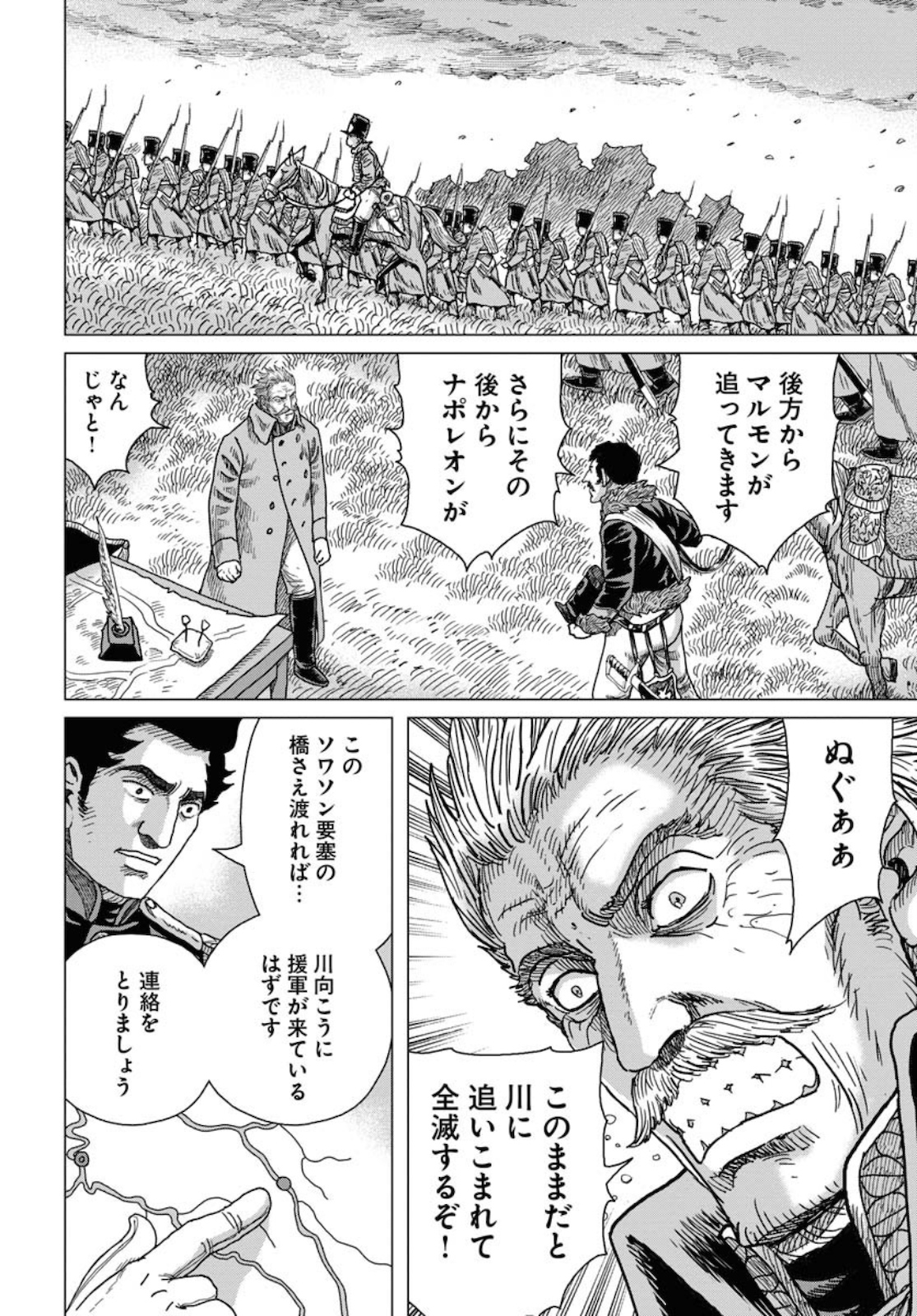 Napoleon - Hadou Shingeki  Chap 118 - Pic 24