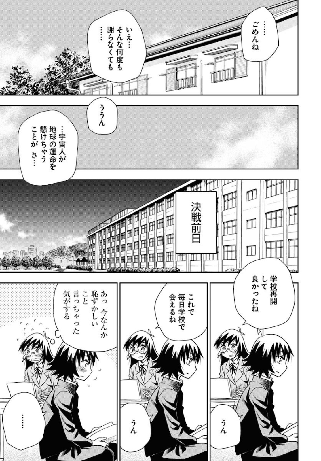 Planet With  Chap 32 - Pic 9