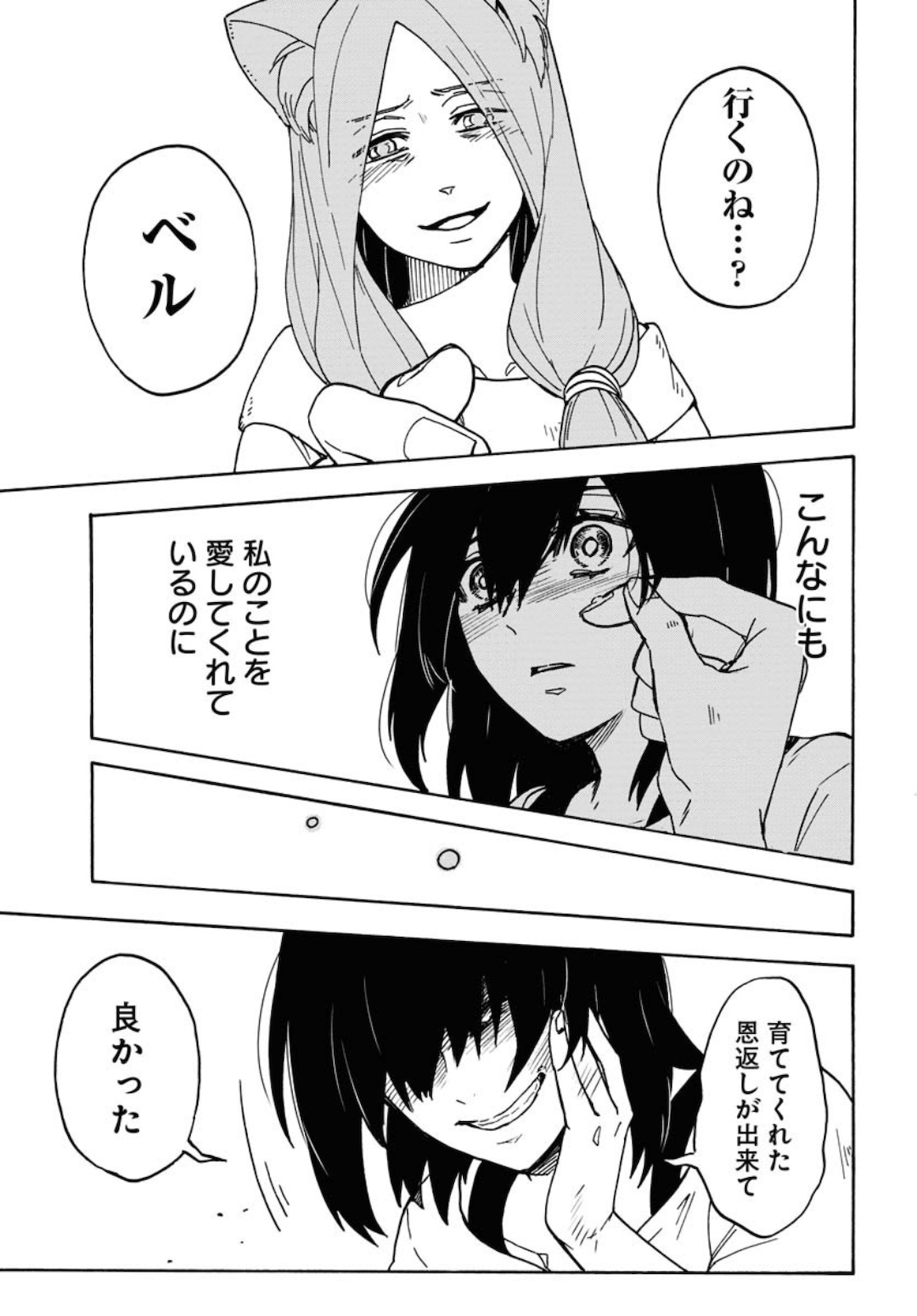 Bye-Bye, Earth  Chap 9 - Pic 25