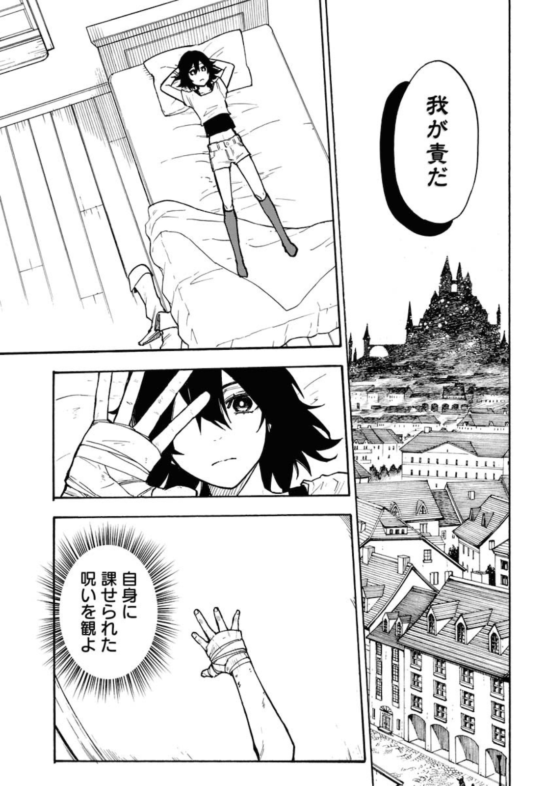 Bye-Bye, Earth  Chap 9 - Pic 5