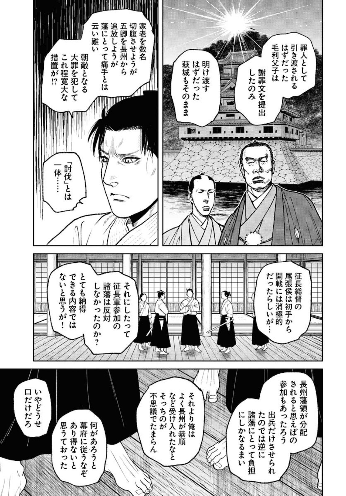 Read MUJIN Chapter 73 [High Quality / Full] - Page 7 - nicomanga.com