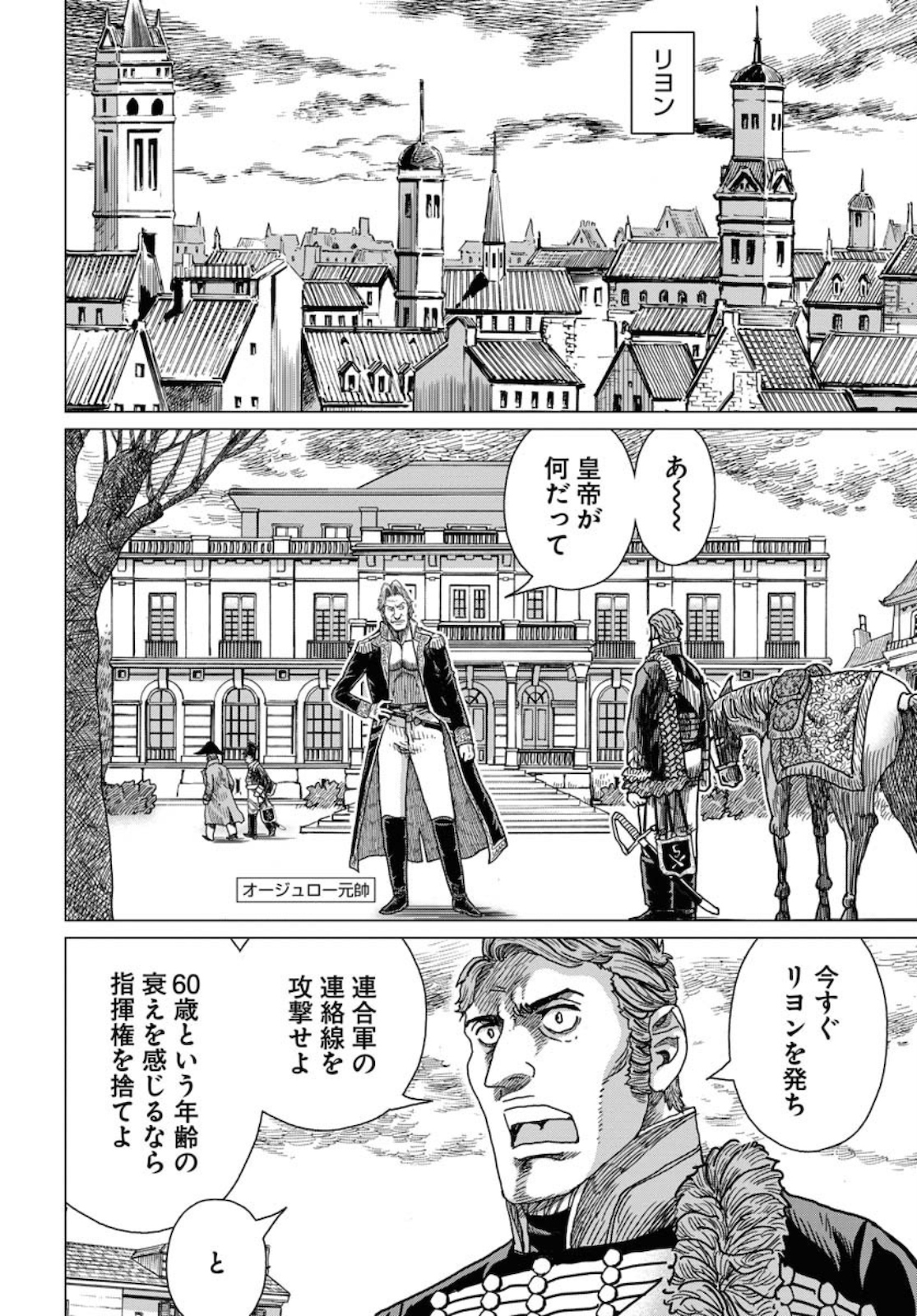 Napoleon - Hadou Shingeki  Chap 118 - Pic 18