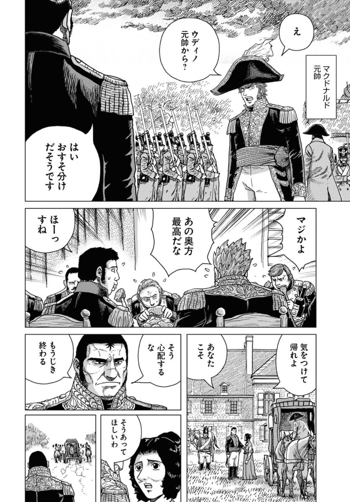Napoleon - Hadou Shingeki  Chap 118 - Pic 6