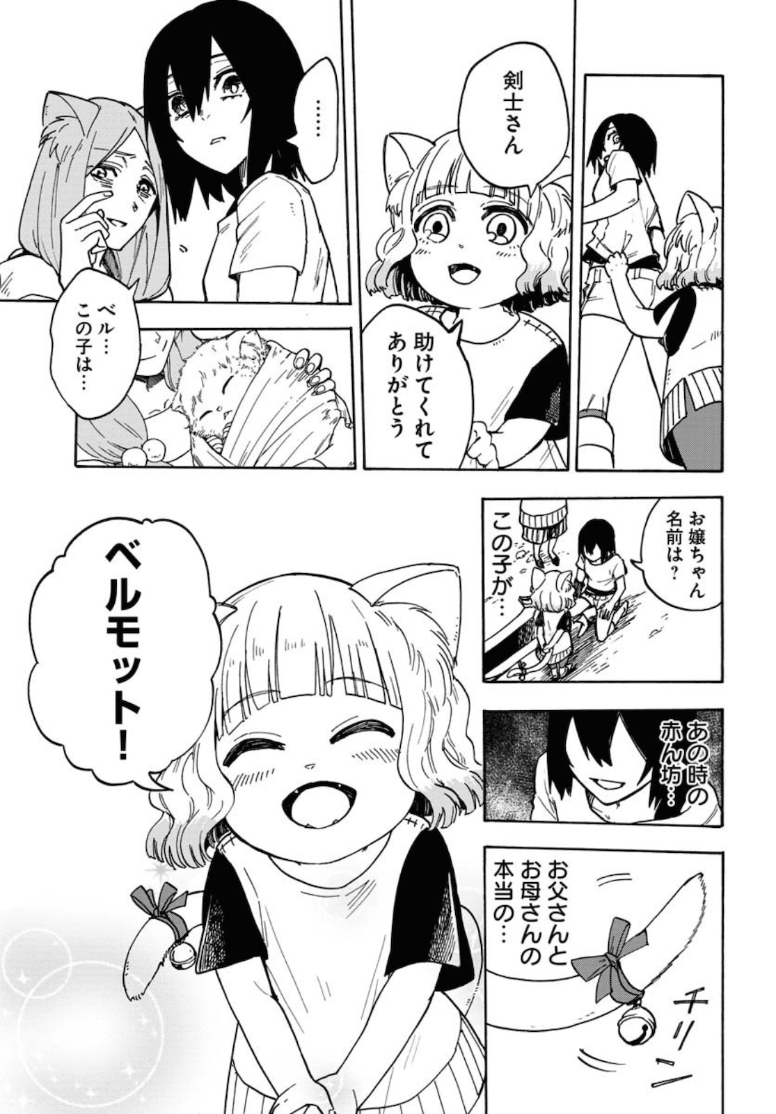 Bye-Bye, Earth  Chap 9 - Pic 23