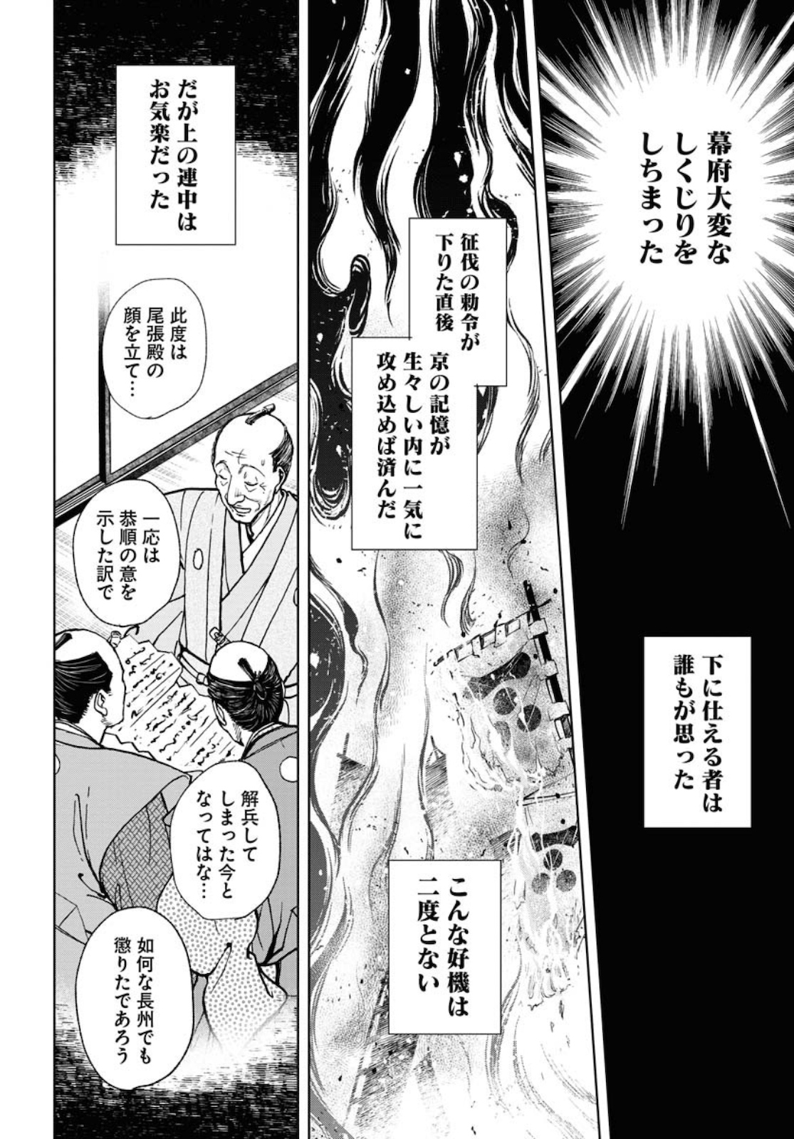 Read MUJIN Chapter 73 [High Quality / Full] - Page 20 - nicomanga.com