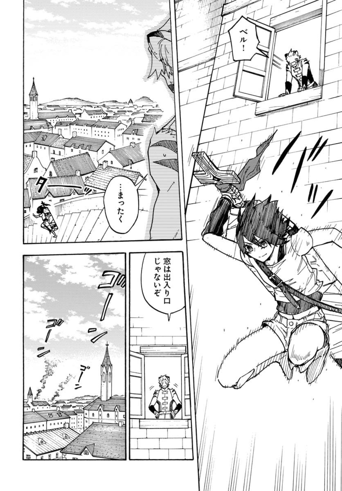 Bye-Bye, Earth  Chap 9 - Pic 12