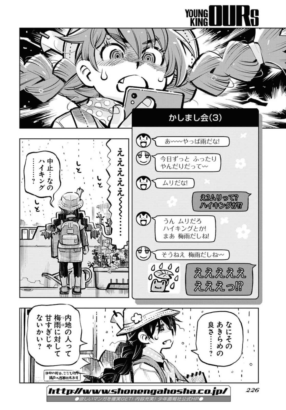 Umi Sora Kaze ni Hana Chap 7 - Pic 3