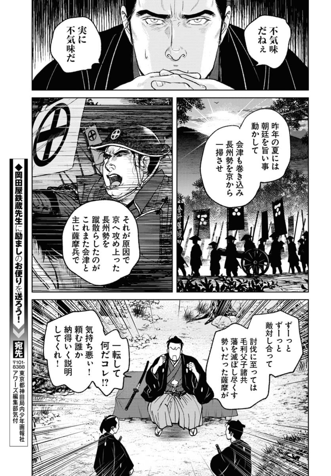 Read MUJIN Chapter 73 [High Quality / Full] - Page 15 - nicomanga.com
