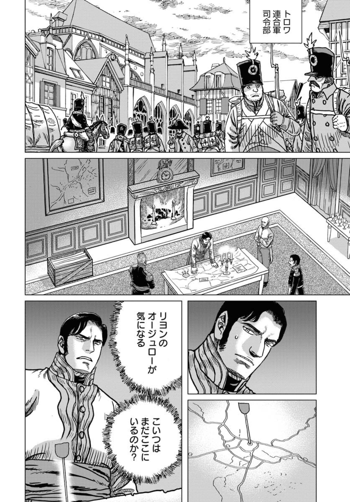 Napoleon - Hadou Shingeki  Chap 118 - Pic 16