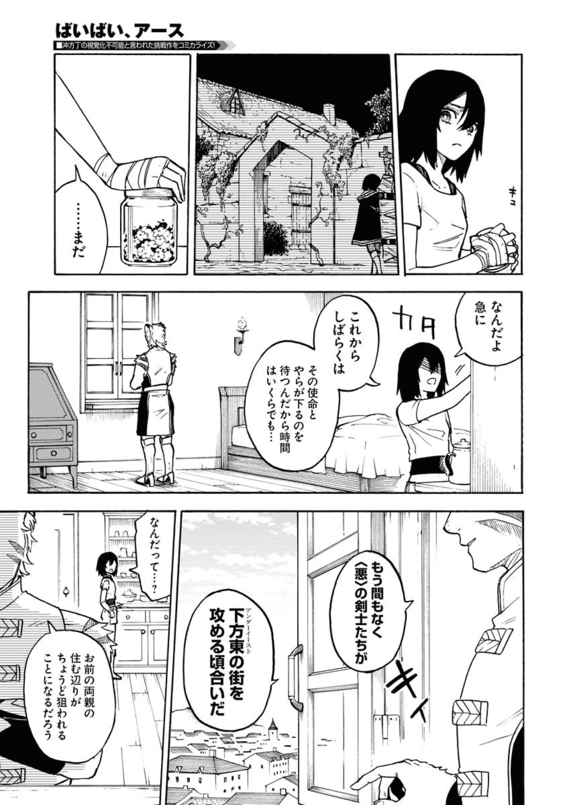 Bye-Bye, Earth  Chap 9 - Pic 7