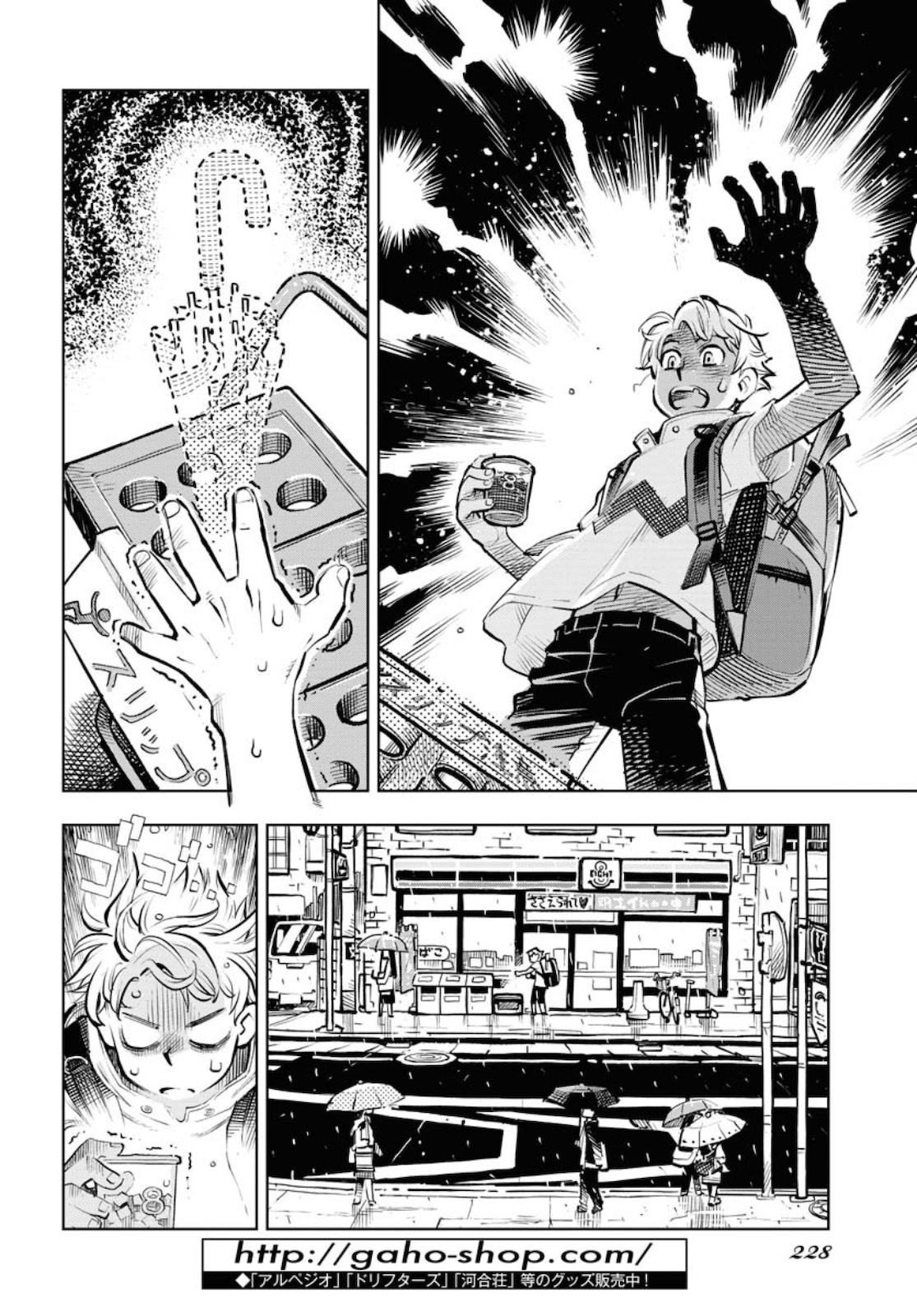 Umi Sora Kaze ni Hana Chap 7 - Pic 5