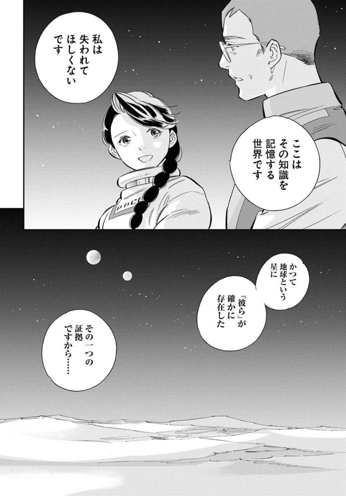 Zetsumetsu Sakaba  Chap 50 - Pic 10