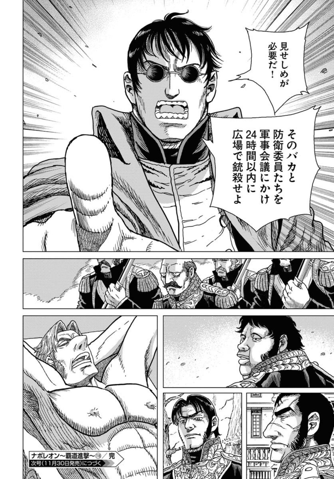 Napoleon - Hadou Shingeki  Chap 118 - Pic 30