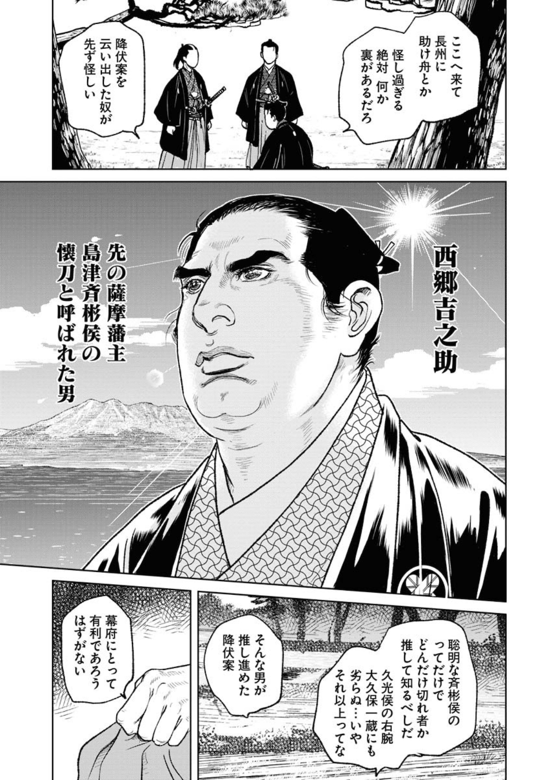 Read MUJIN Chapter 73 [High Quality / Full] - Page 13 - nicomanga.com