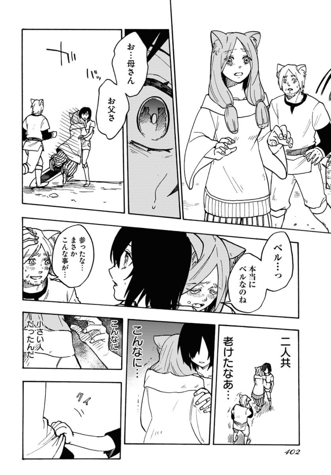 Bye-Bye, Earth  Chap 9 - Pic 22