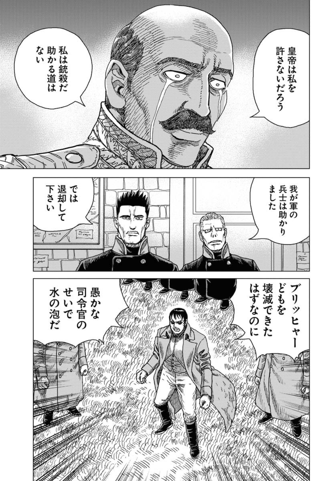 Napoleon - Hadou Shingeki  Chap 118 - Pic 29