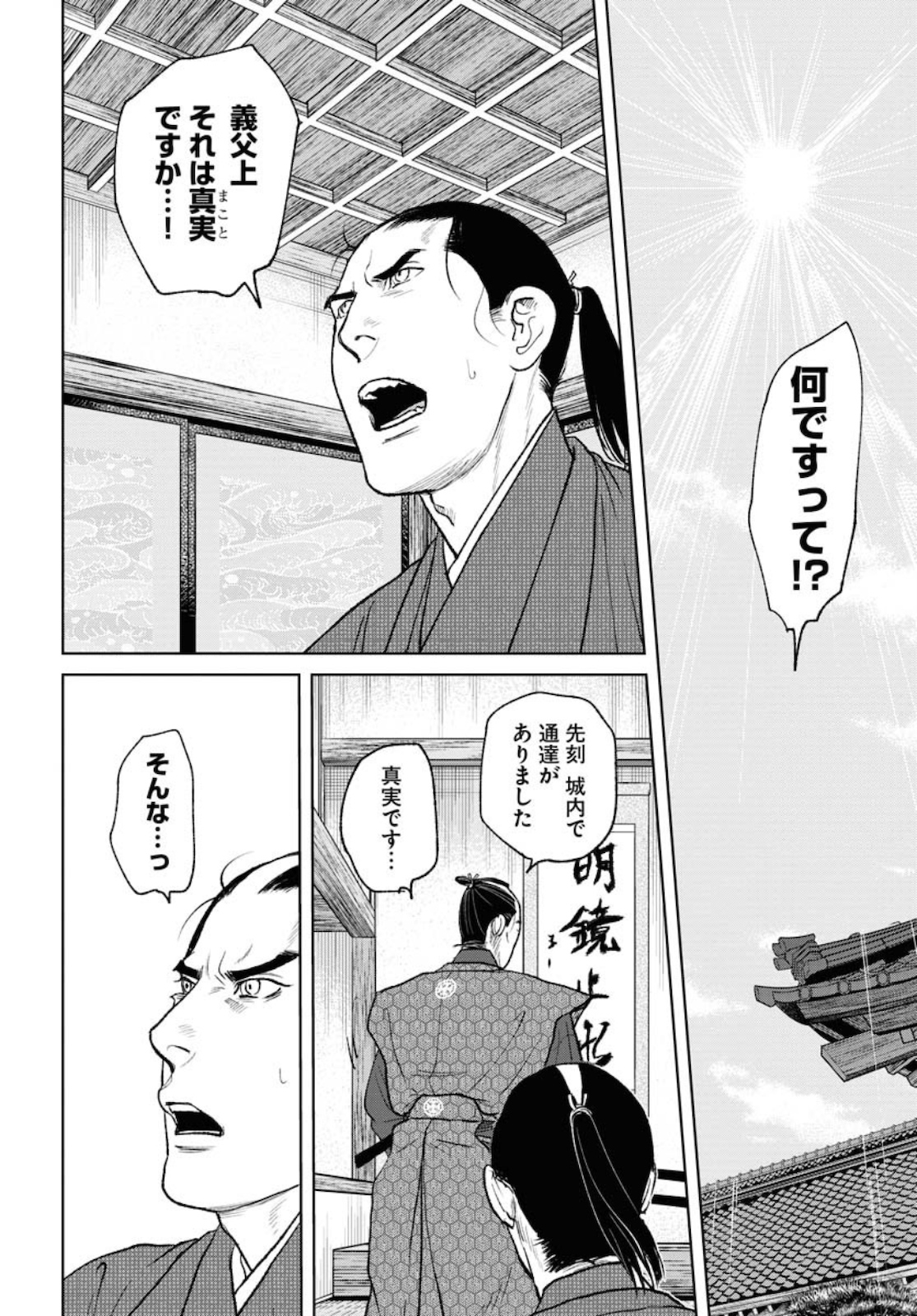 Read MUJIN Chapter 73 [High Quality / Full] - Page 2 - nicomanga.com