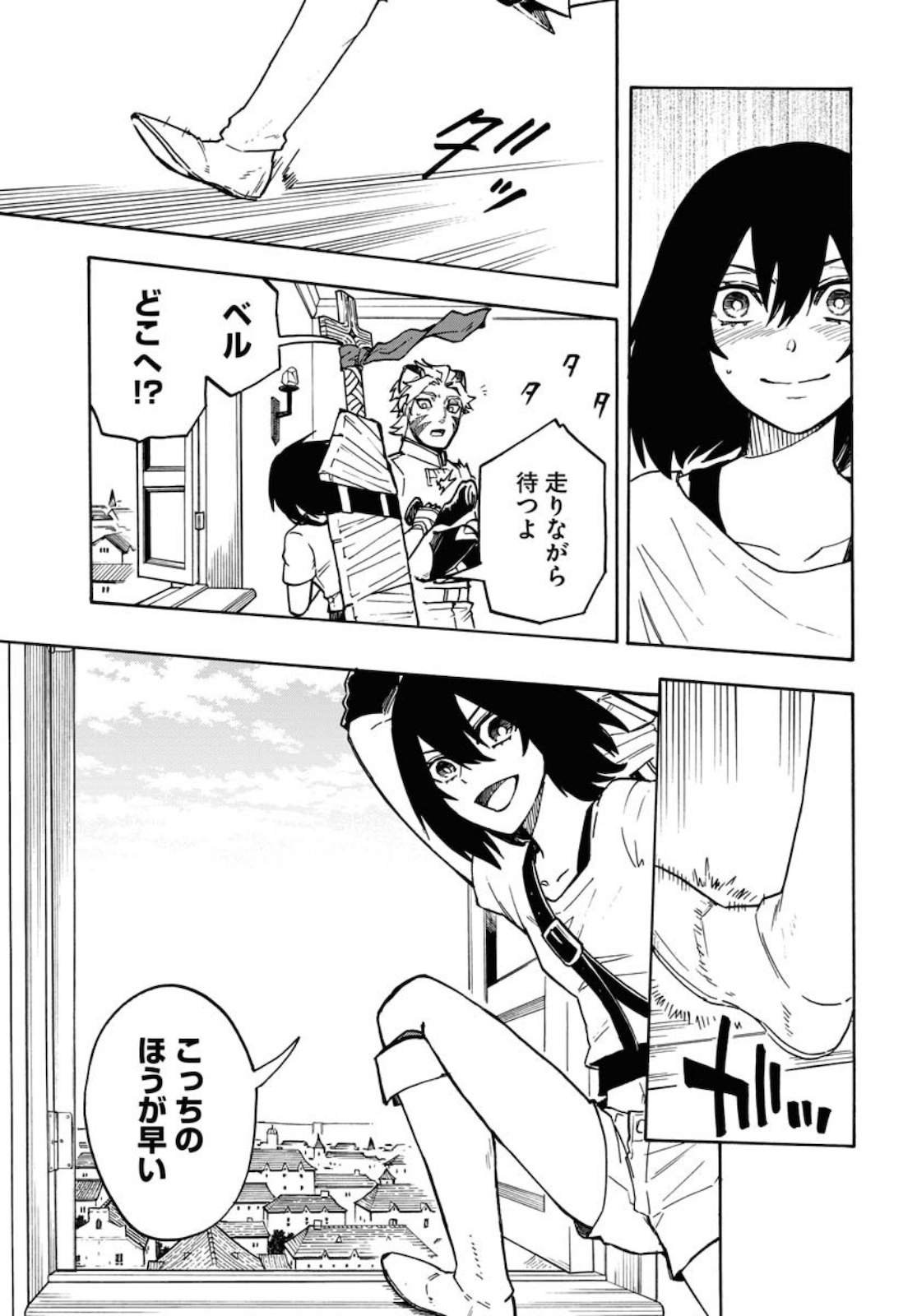 Bye-Bye, Earth  Chap 9 - Pic 11