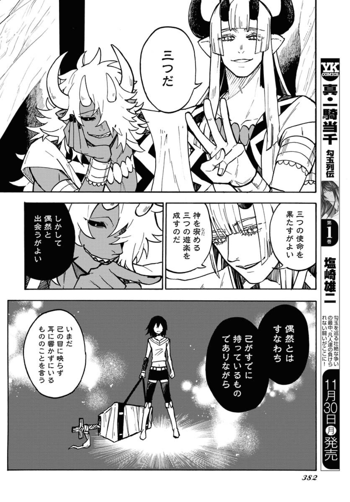 Bye-Bye, Earth  Chap 9 - Pic 2