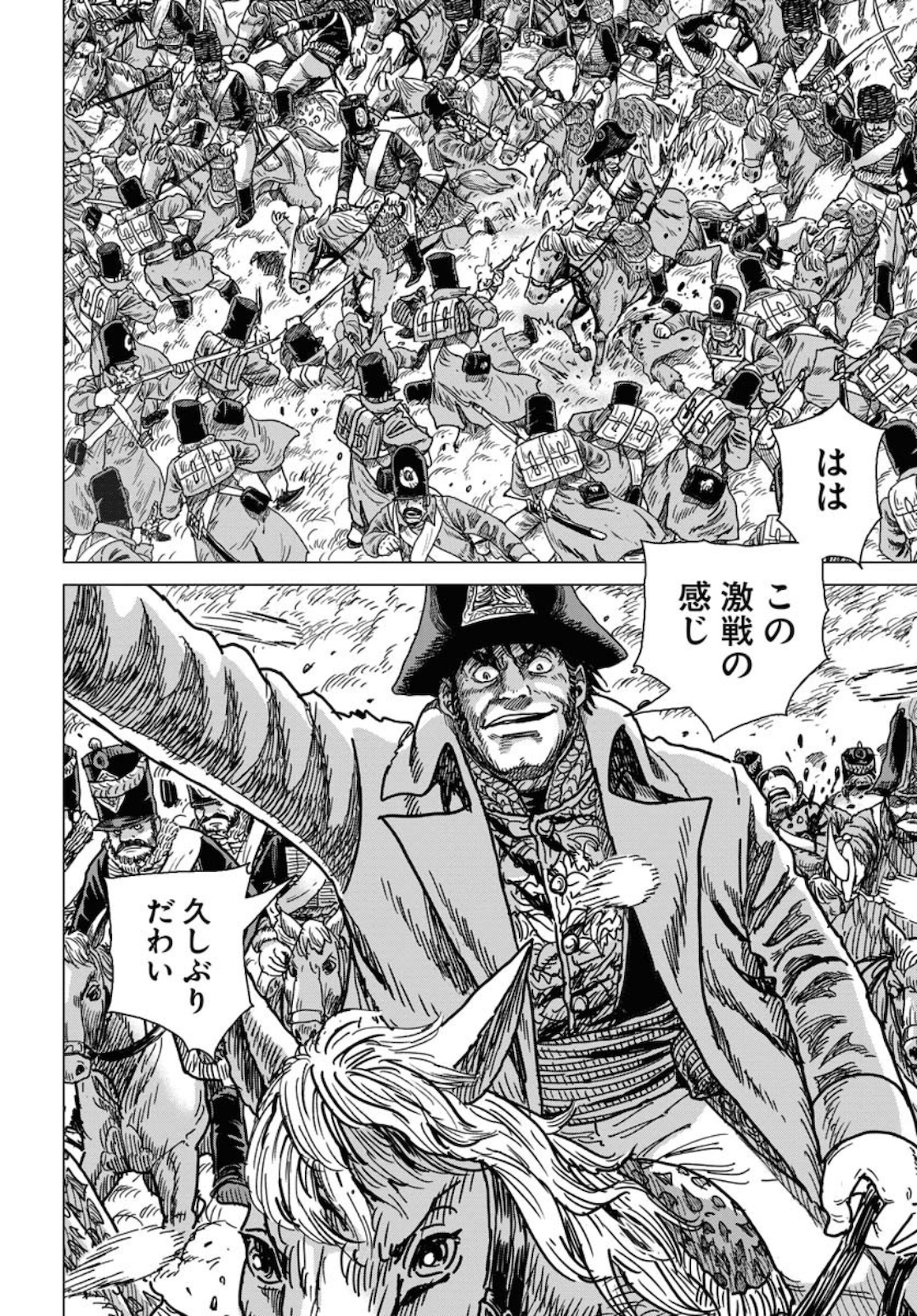 Napoleon - Hadou Shingeki  Chap 118 - Pic 14