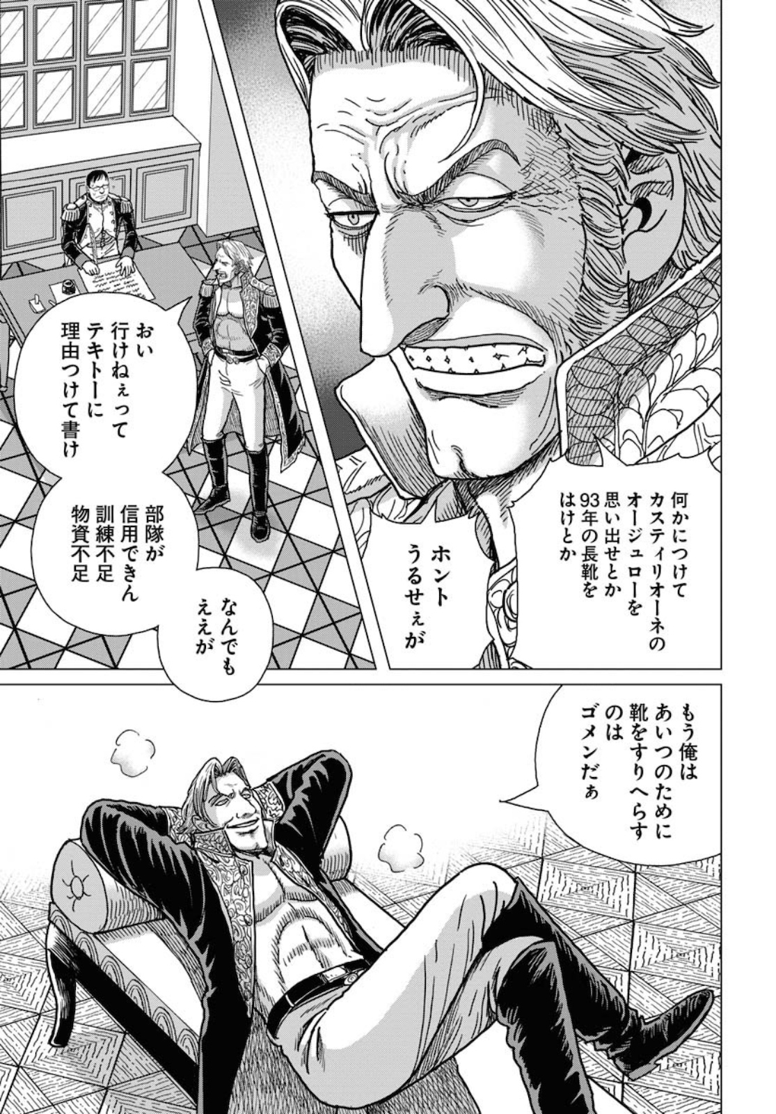 Napoleon - Hadou Shingeki  Chap 118 - Pic 19
