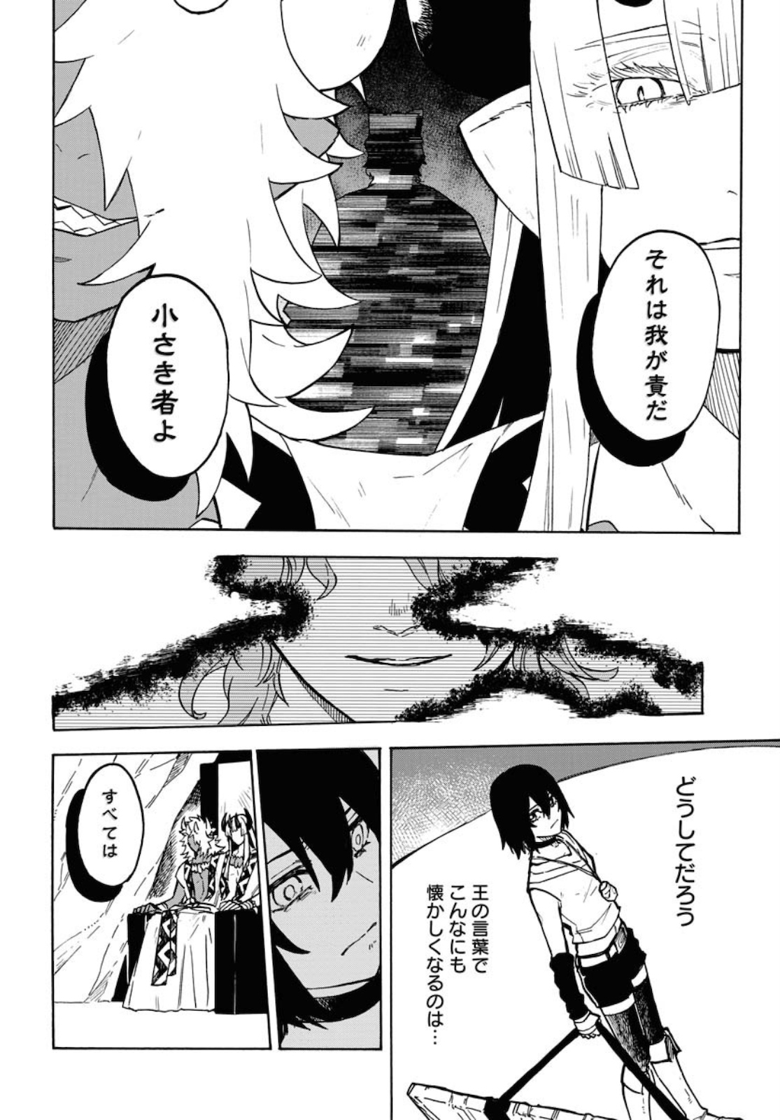 Bye-Bye, Earth  Chap 9 - Pic 4