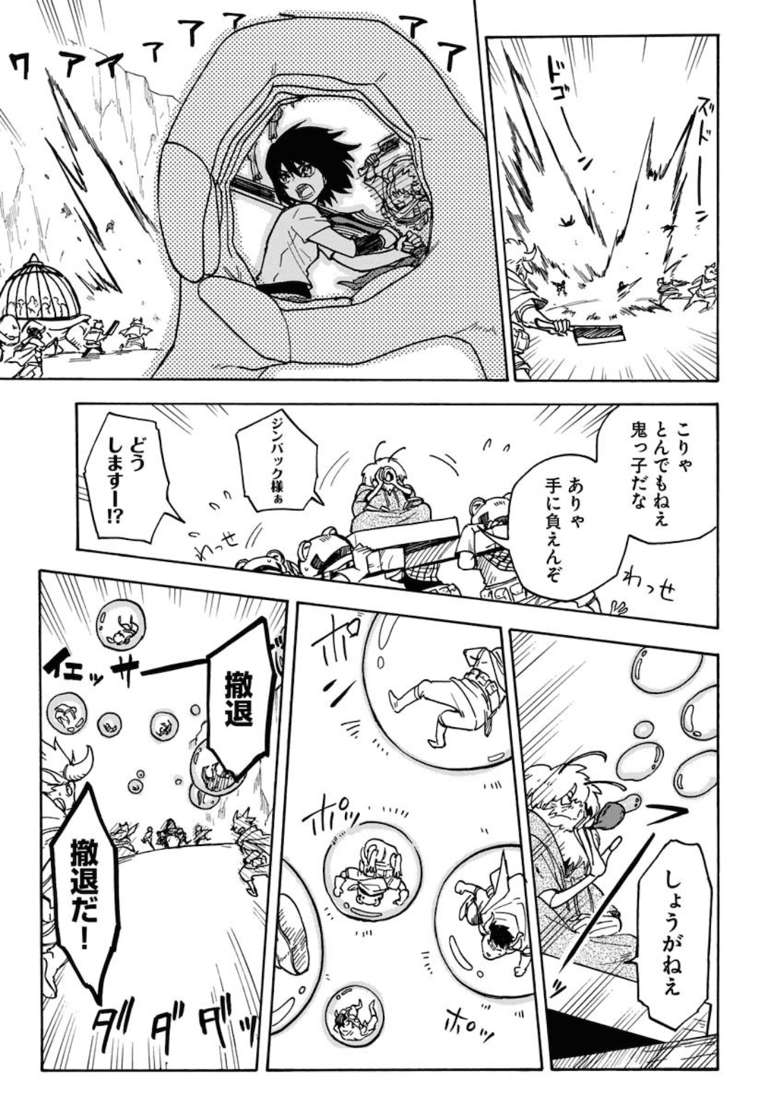 Bye-Bye, Earth  Chap 9 - Pic 19