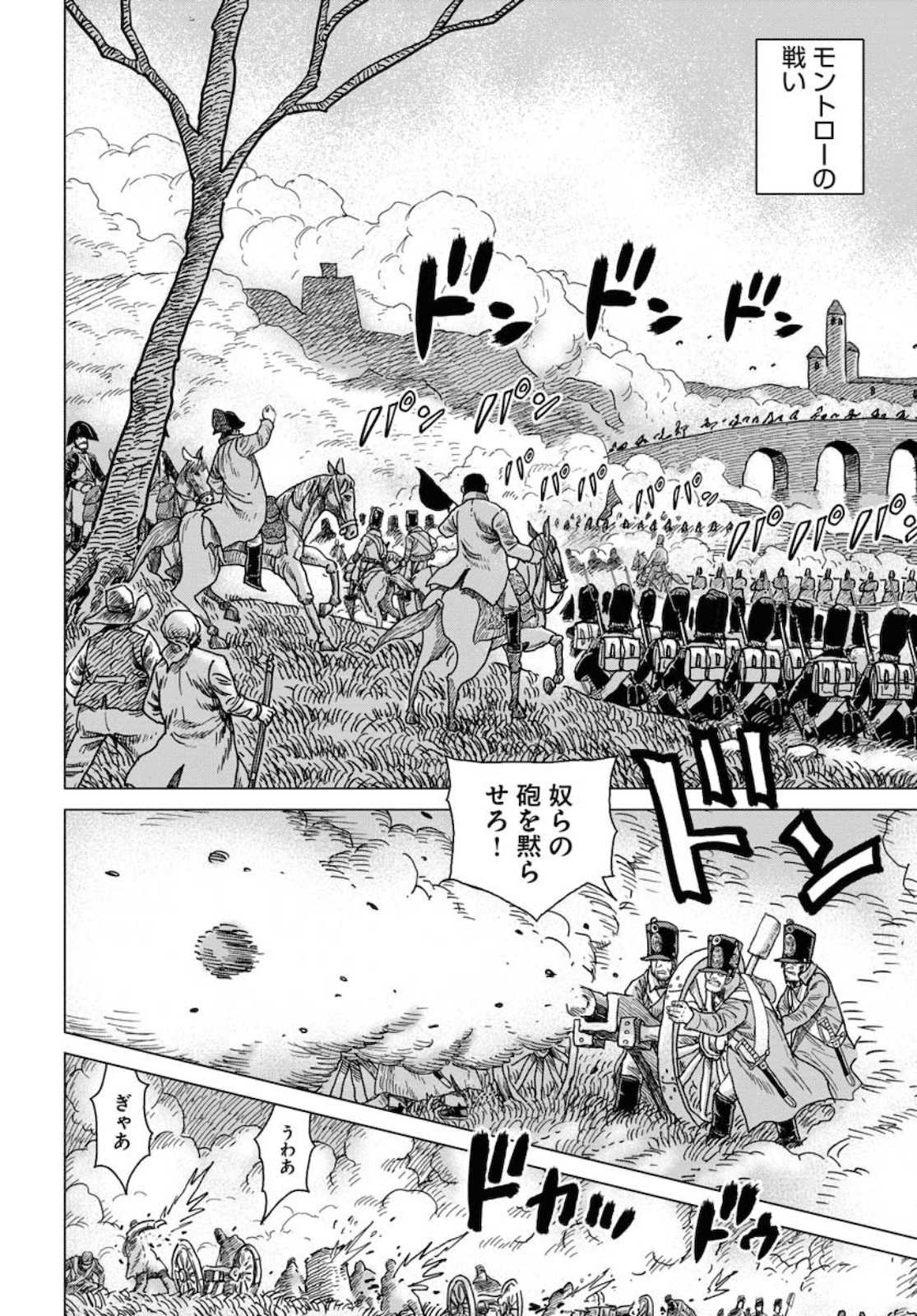 Napoleon - Hadou Shingeki  Chap 118 - Pic 12