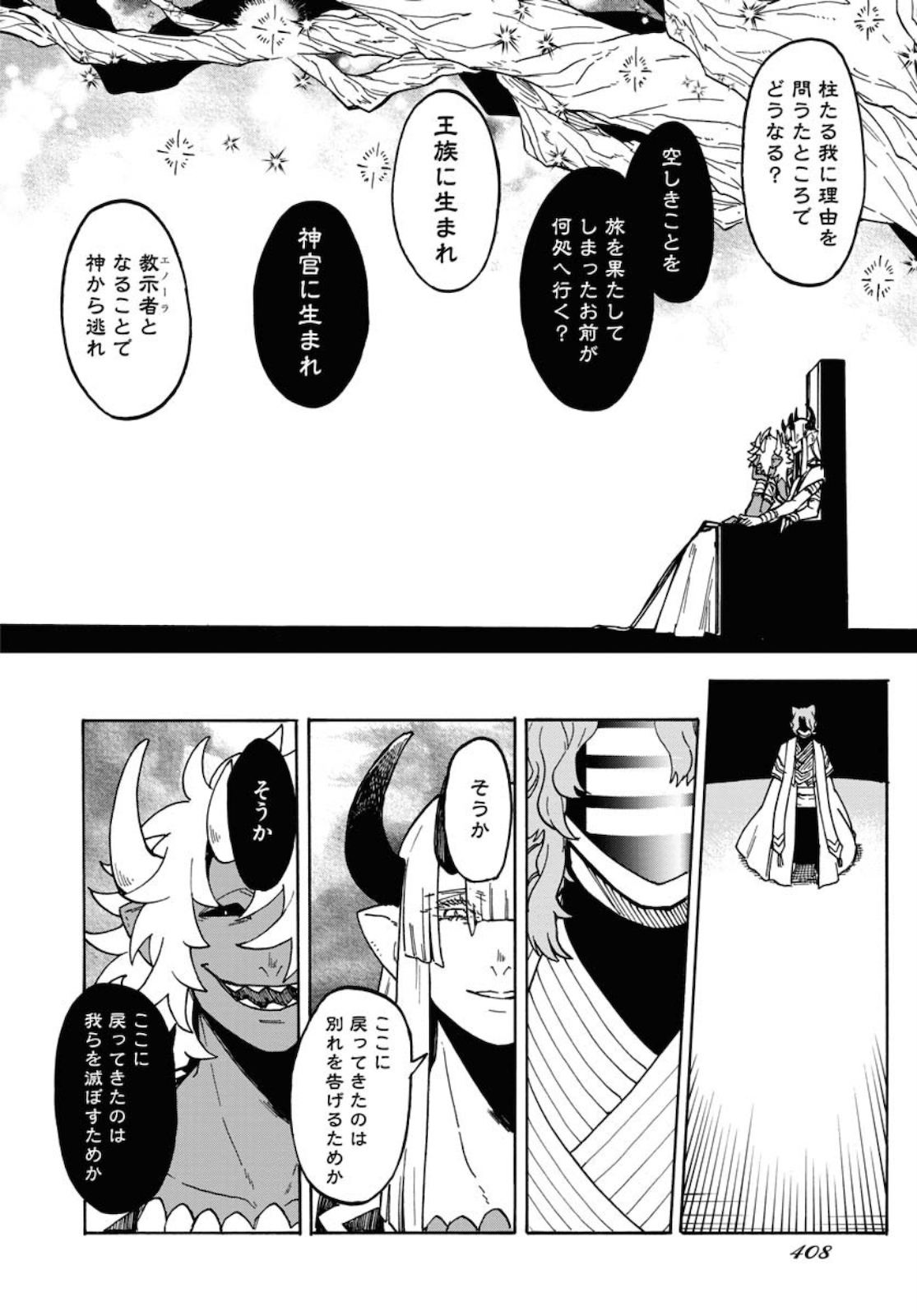 Bye-Bye, Earth  Chap 9 - Pic 28