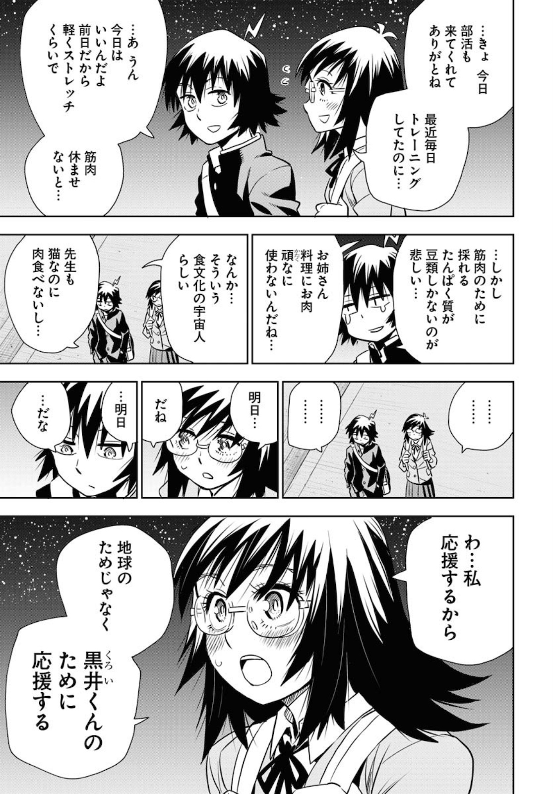 Planet With  Chap 32 - Pic 11