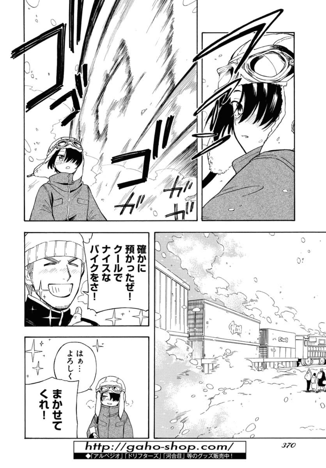 Red Zone (SHIRAISHI Jun)  Chap 5 - Pic 14