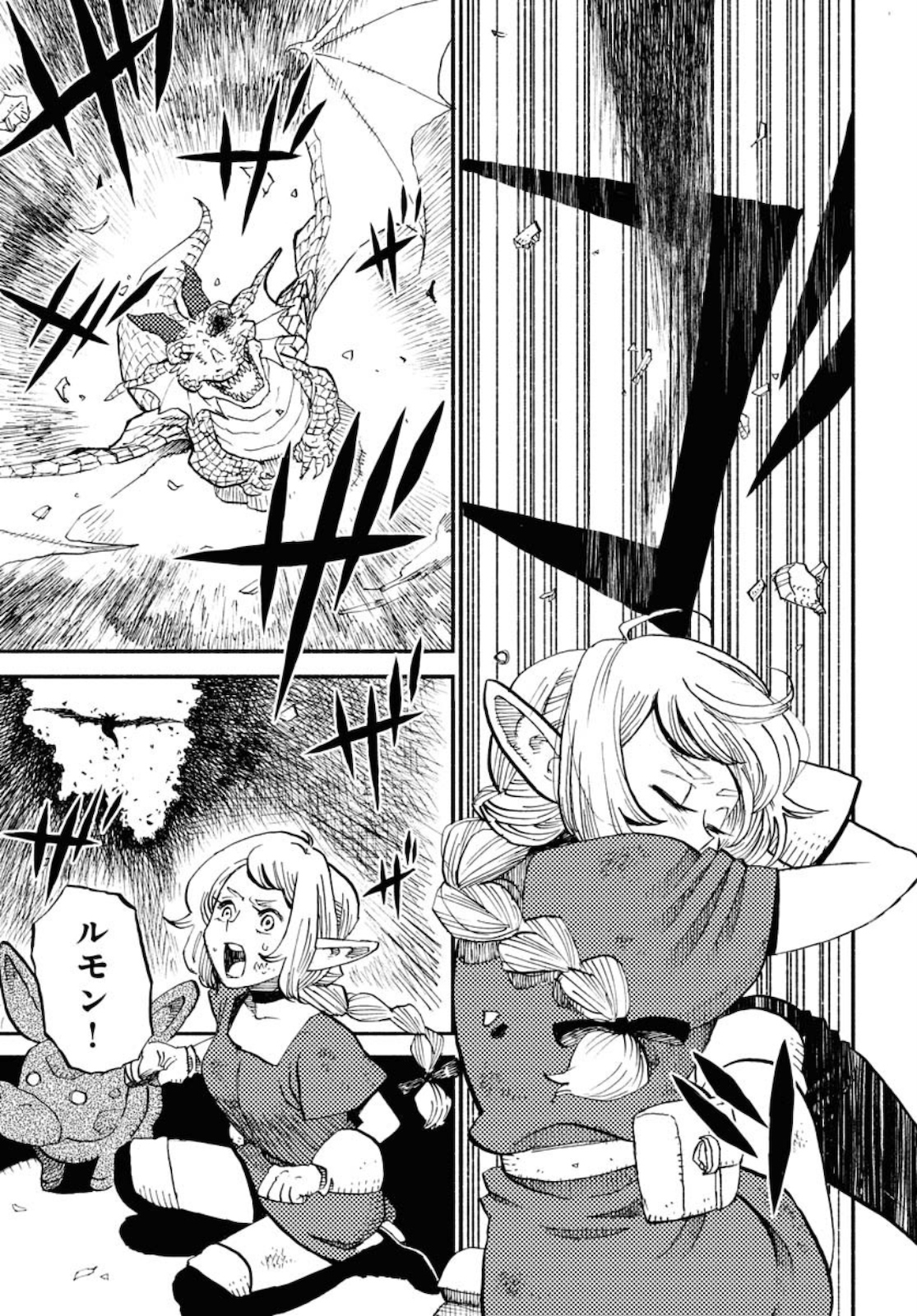 Mamoribito Chap 3 - Pic 27