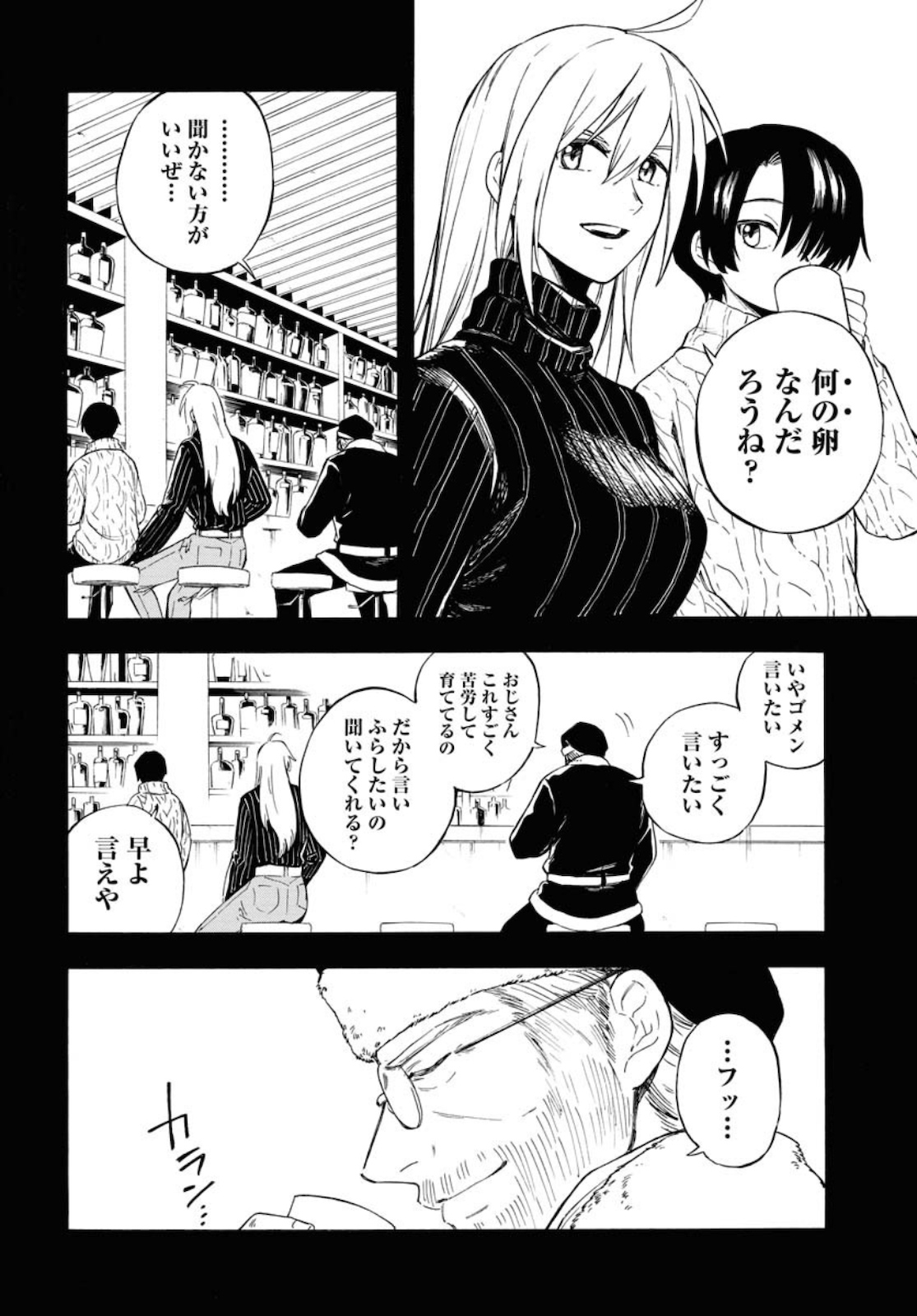 Red Zone (SHIRAISHI Jun)  Chap 5 - Pic 4