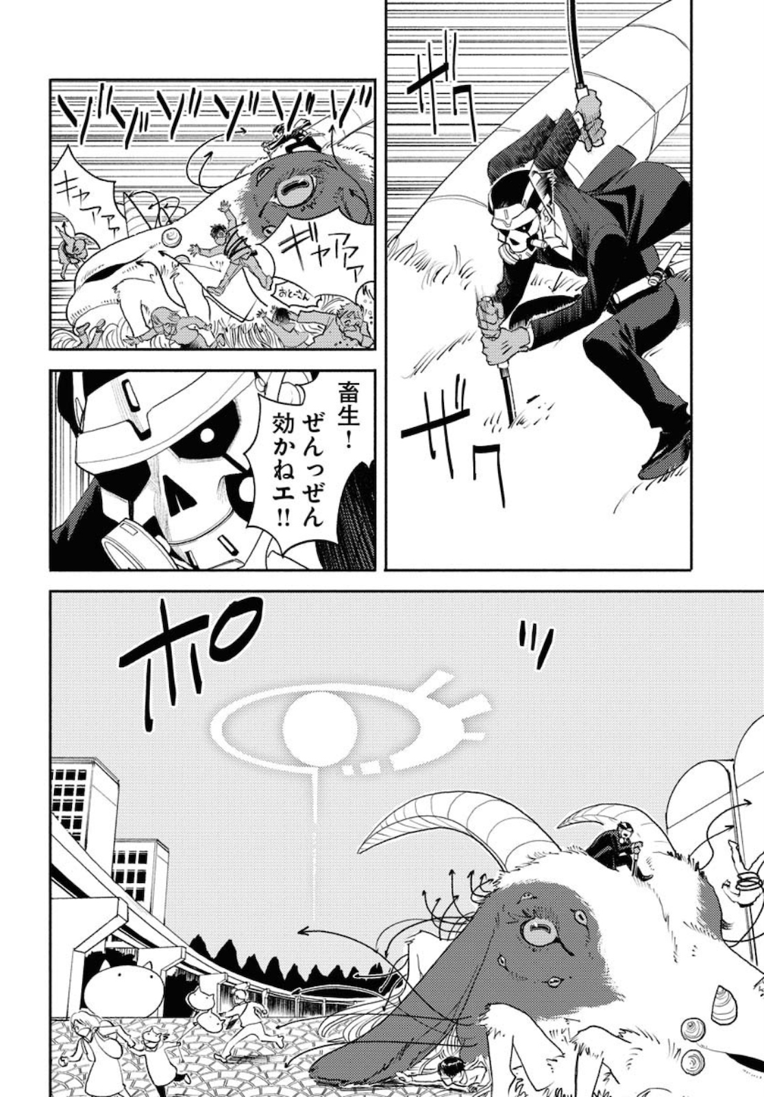 GOAT HEAD Chap 2 - Pic 20