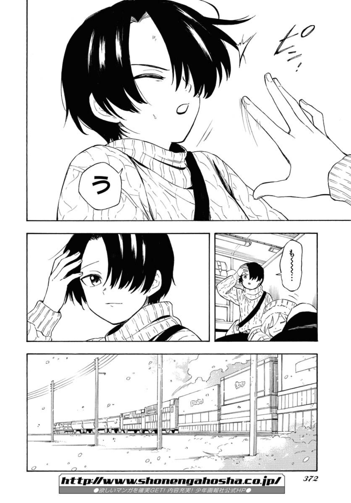 Red Zone (SHIRAISHI Jun)  Chap 5 - Pic 16