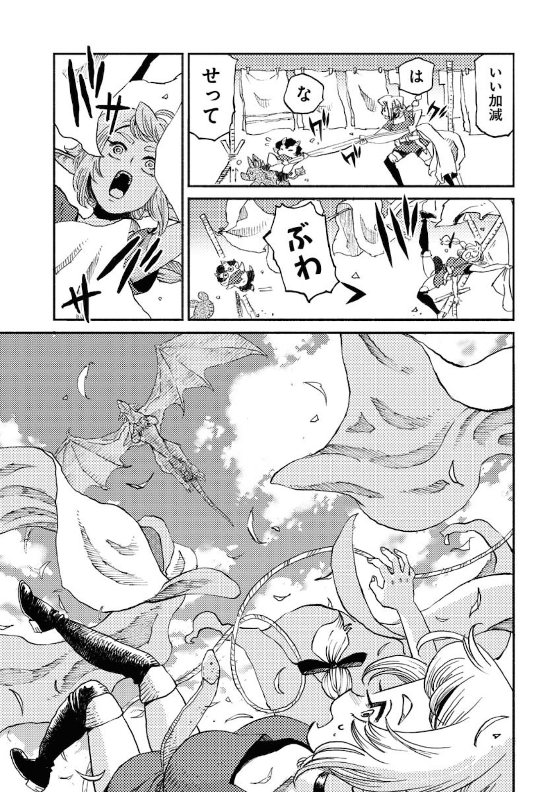 Mamoribito Chap 3 - Pic 3