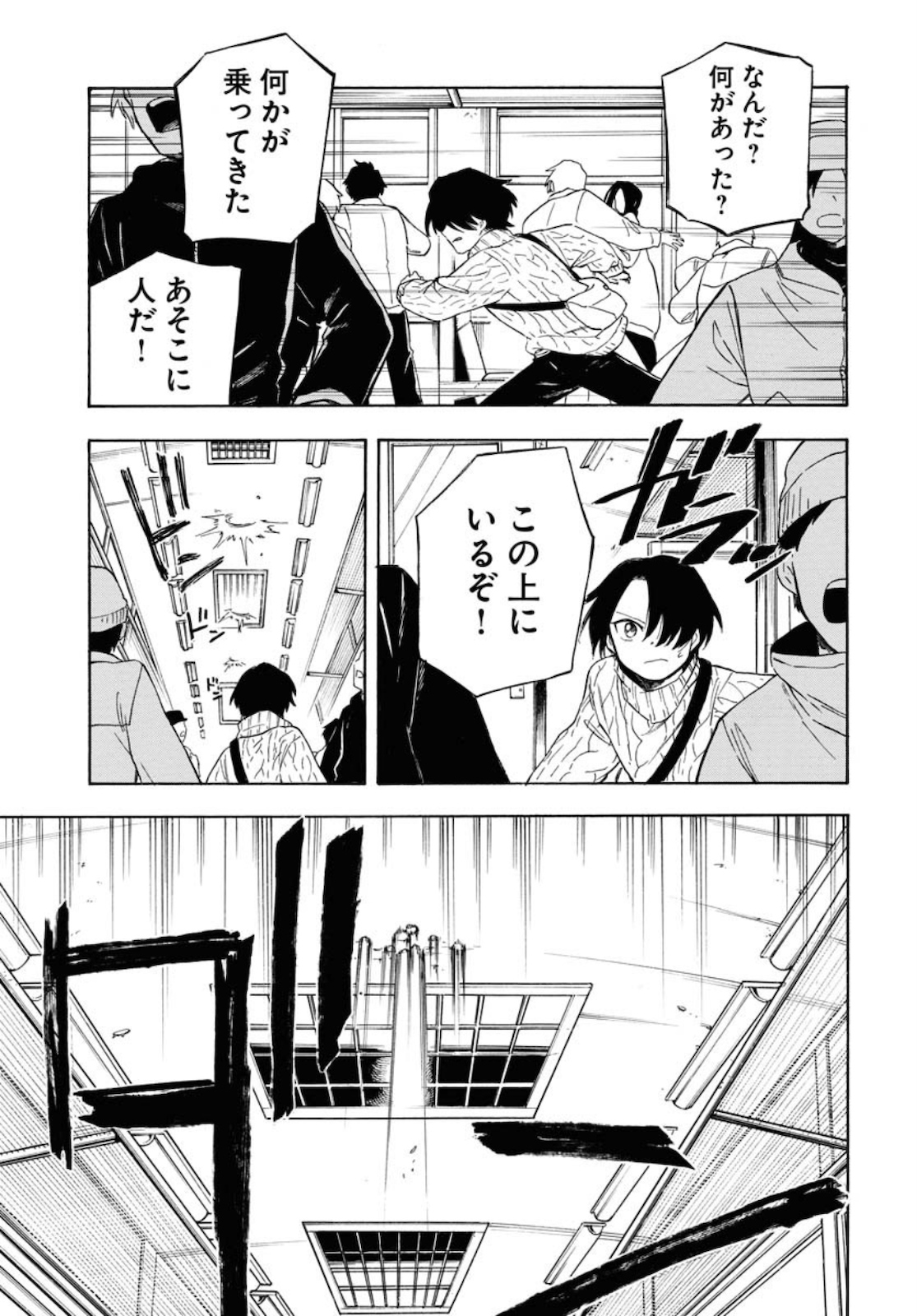 Red Zone (SHIRAISHI Jun)  Chap 5 - Pic 21