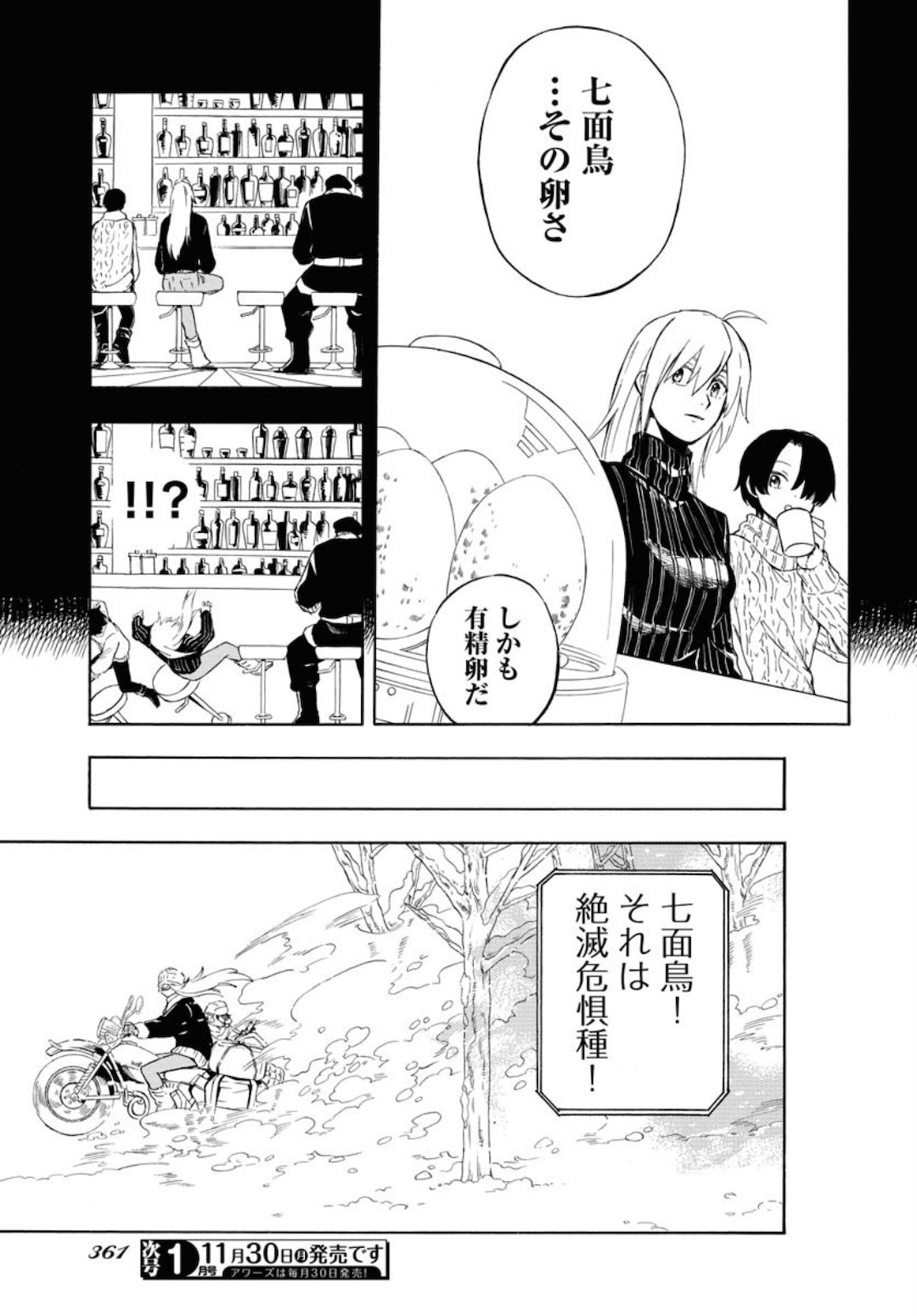 Red Zone (SHIRAISHI Jun)  Chap 5 - Pic 5