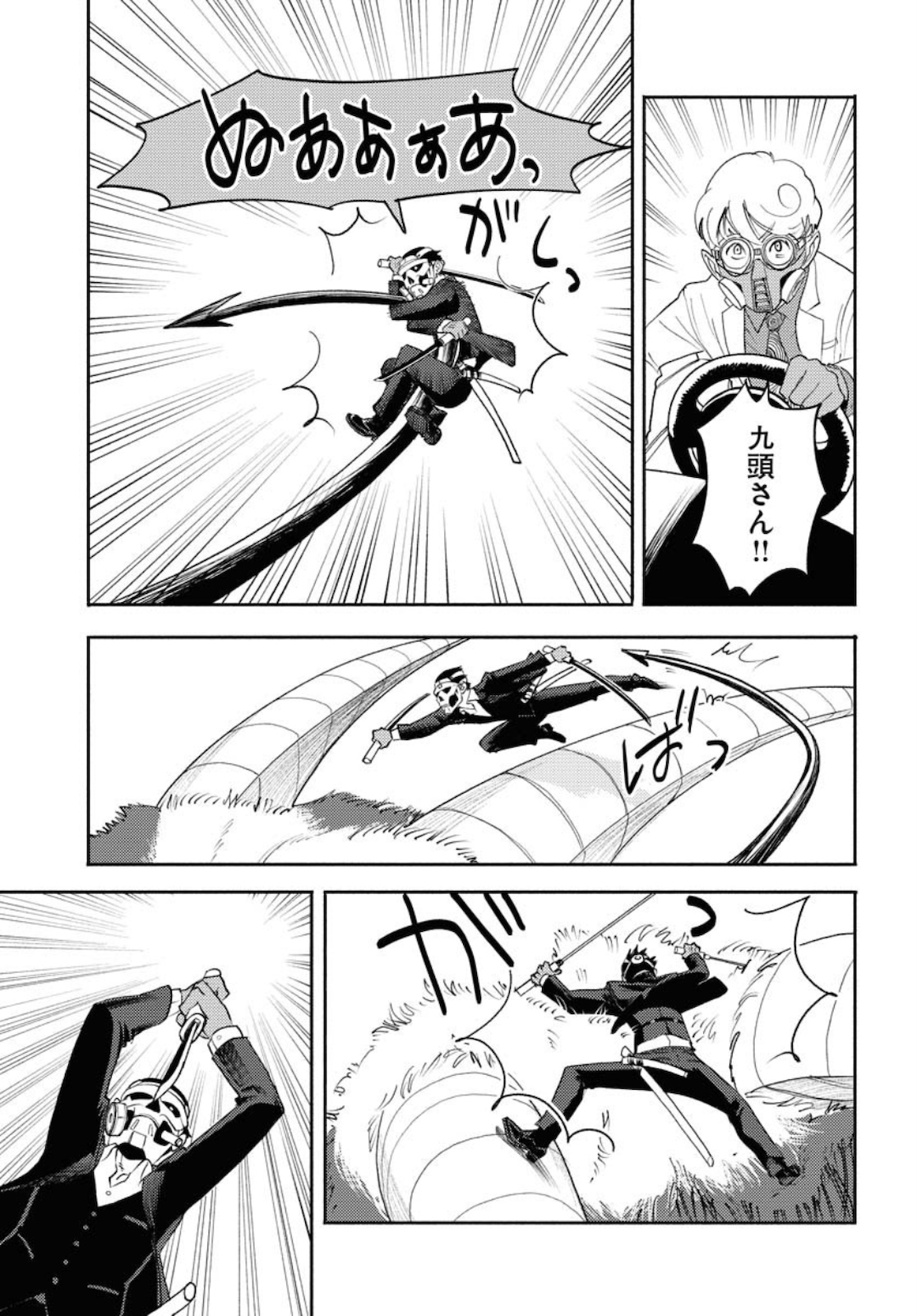GOAT HEAD Chap 2 - Pic 19
