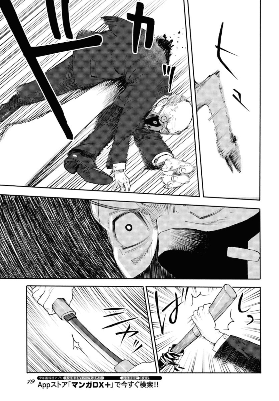 GOAT HEAD Chap 1 - Pic 15