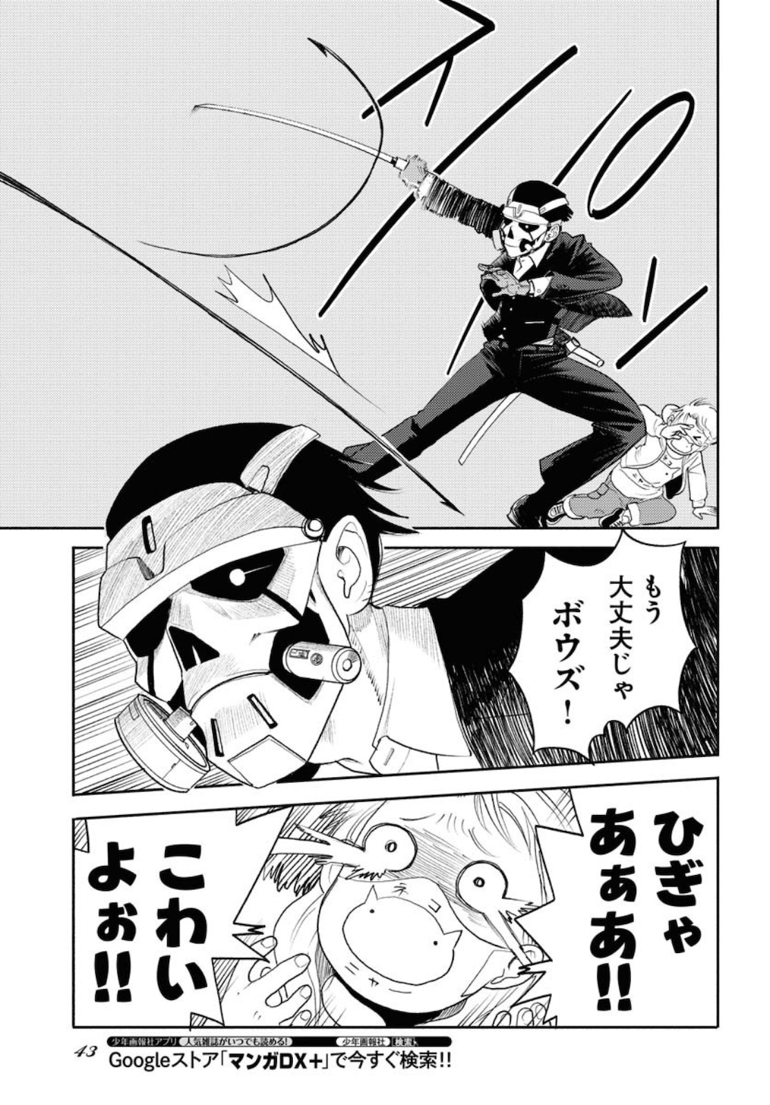 GOAT HEAD Chap 2 - Pic 13