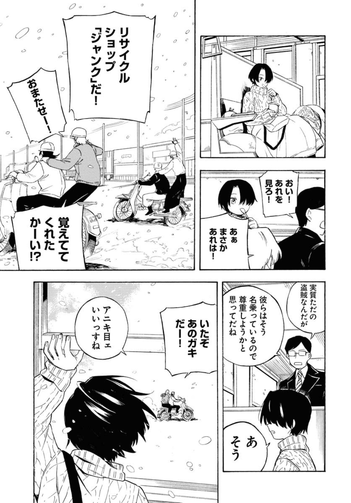 Red Zone (SHIRAISHI Jun)  Chap 5 - Pic 17