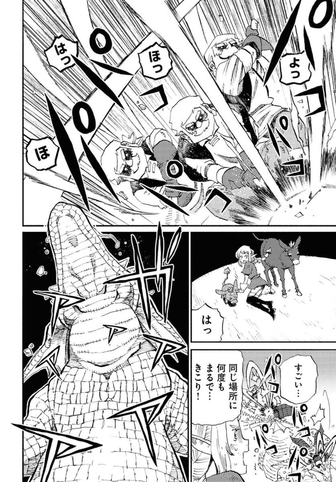 Mamoribito Chap 3 - Pic 26
