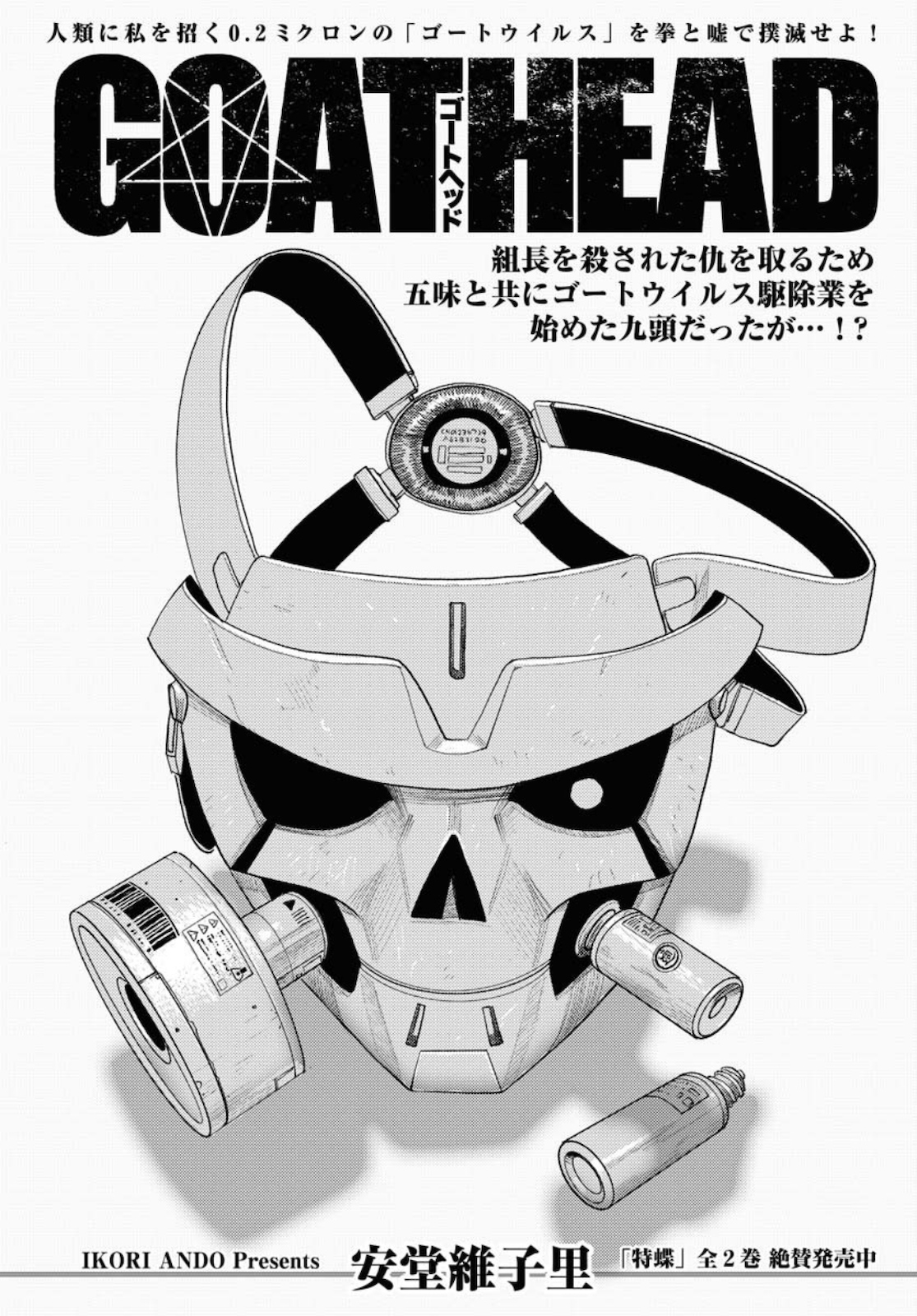GOAT HEAD Chap 2 - Pic 3
