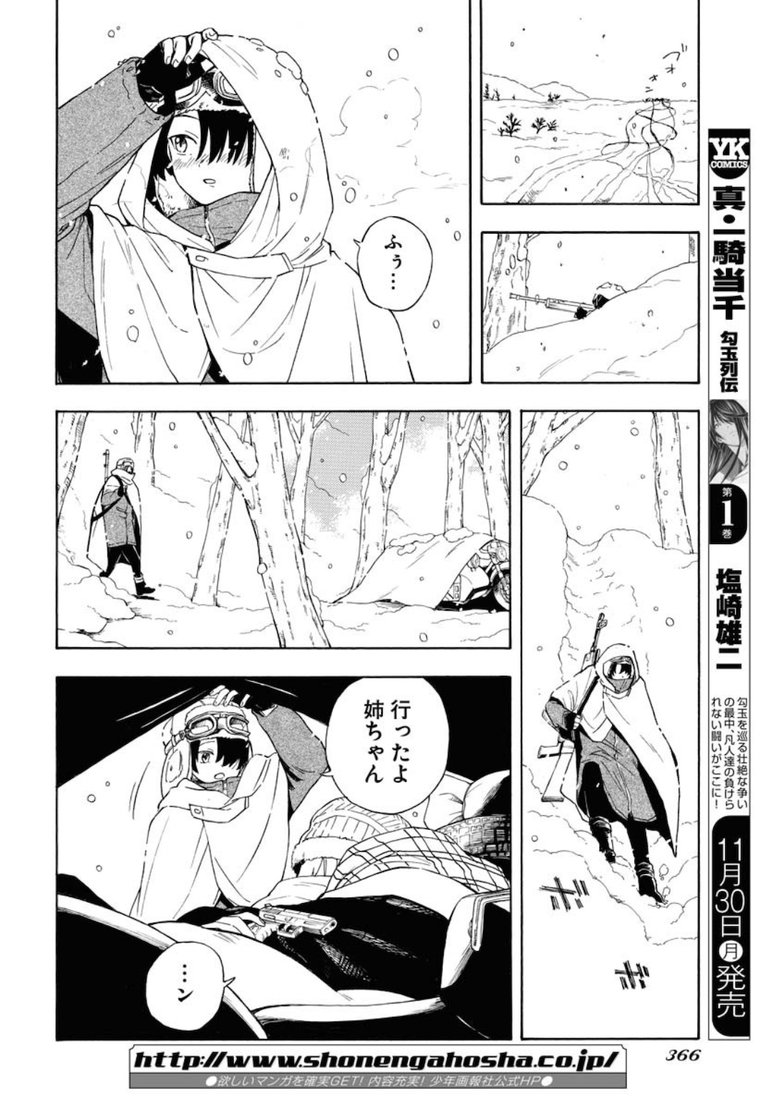Red Zone (SHIRAISHI Jun)  Chap 5 - Pic 10