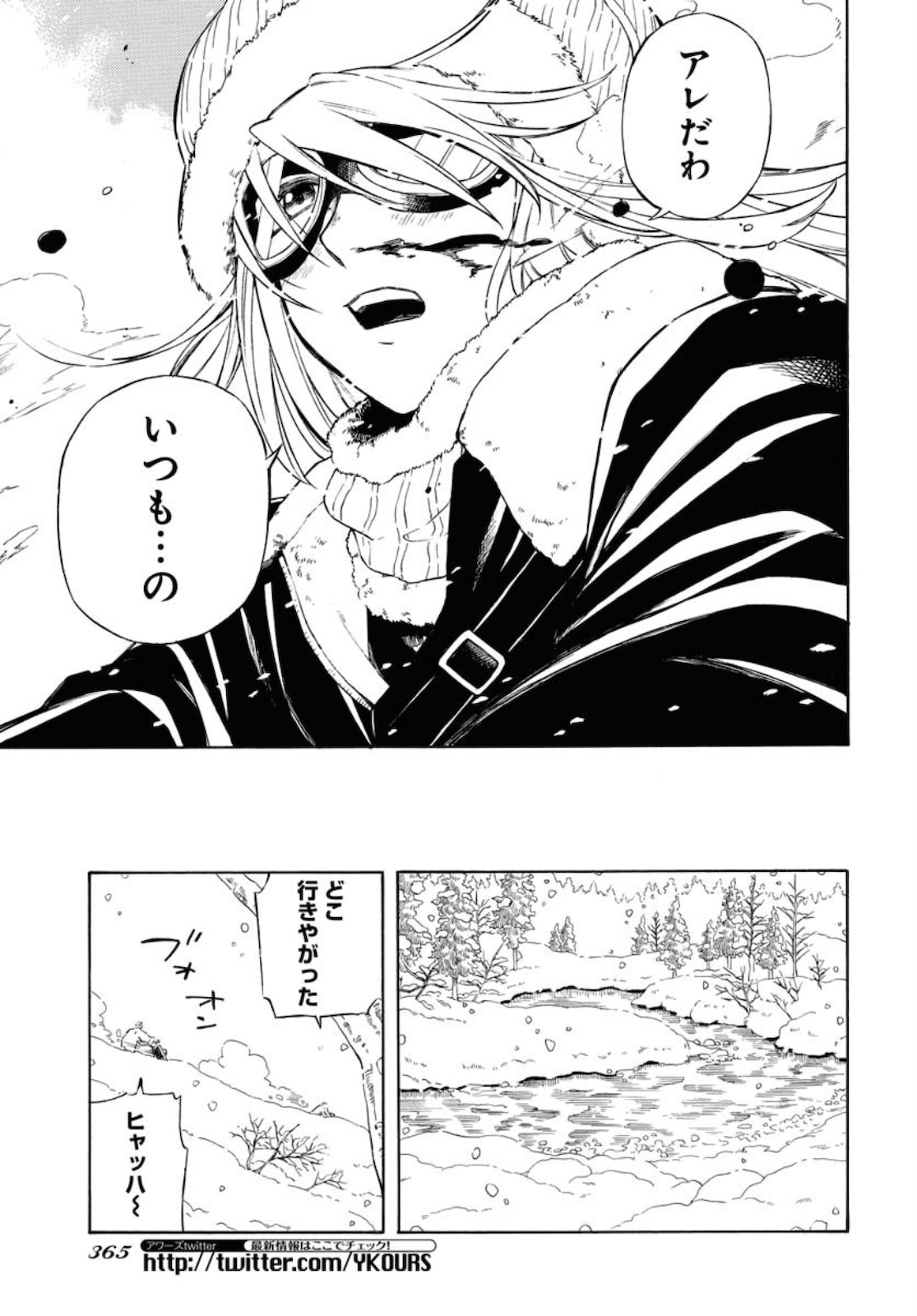 Red Zone (SHIRAISHI Jun)  Chap 5 - Pic 9