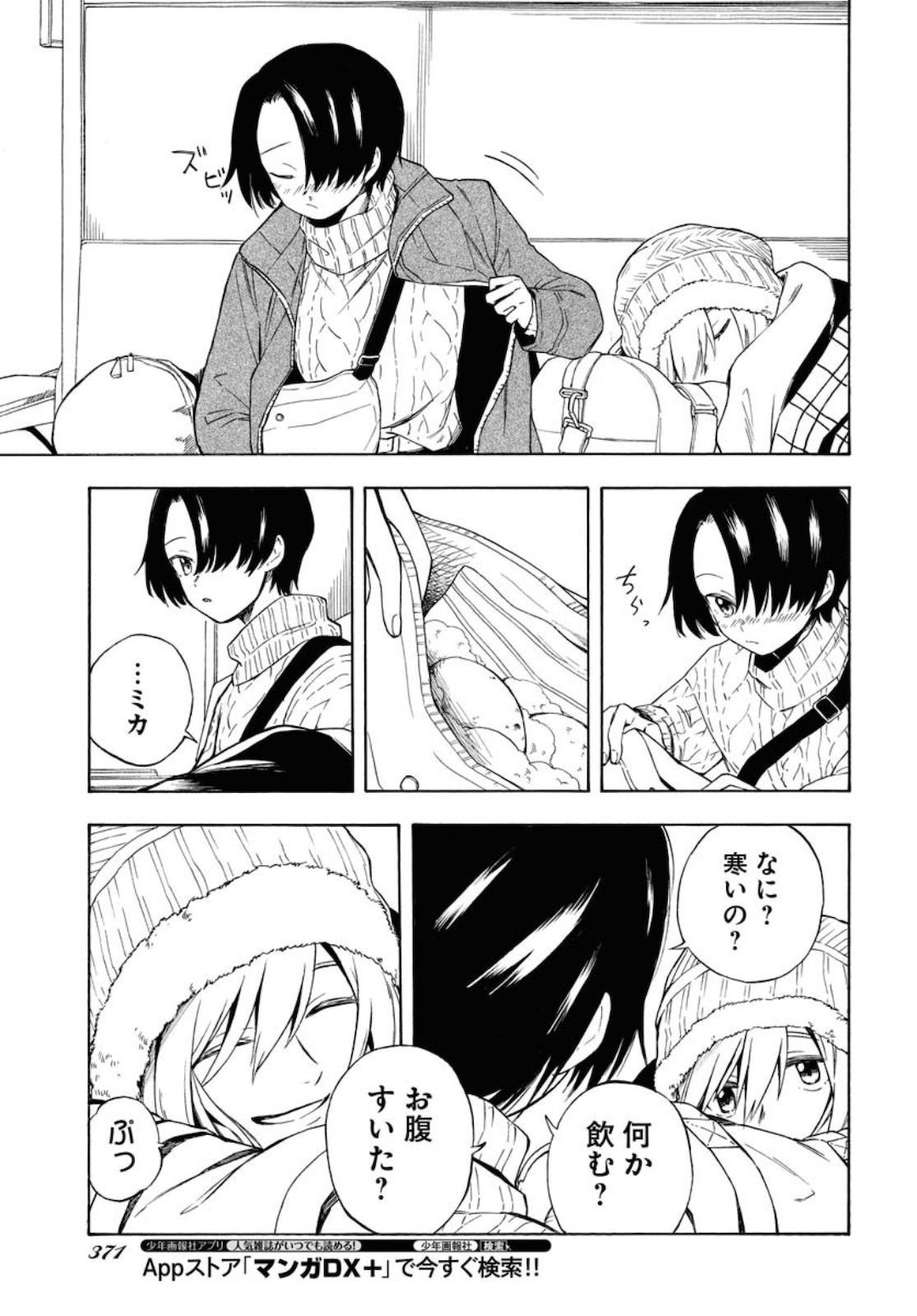 Red Zone (SHIRAISHI Jun)  Chap 5 - Pic 15