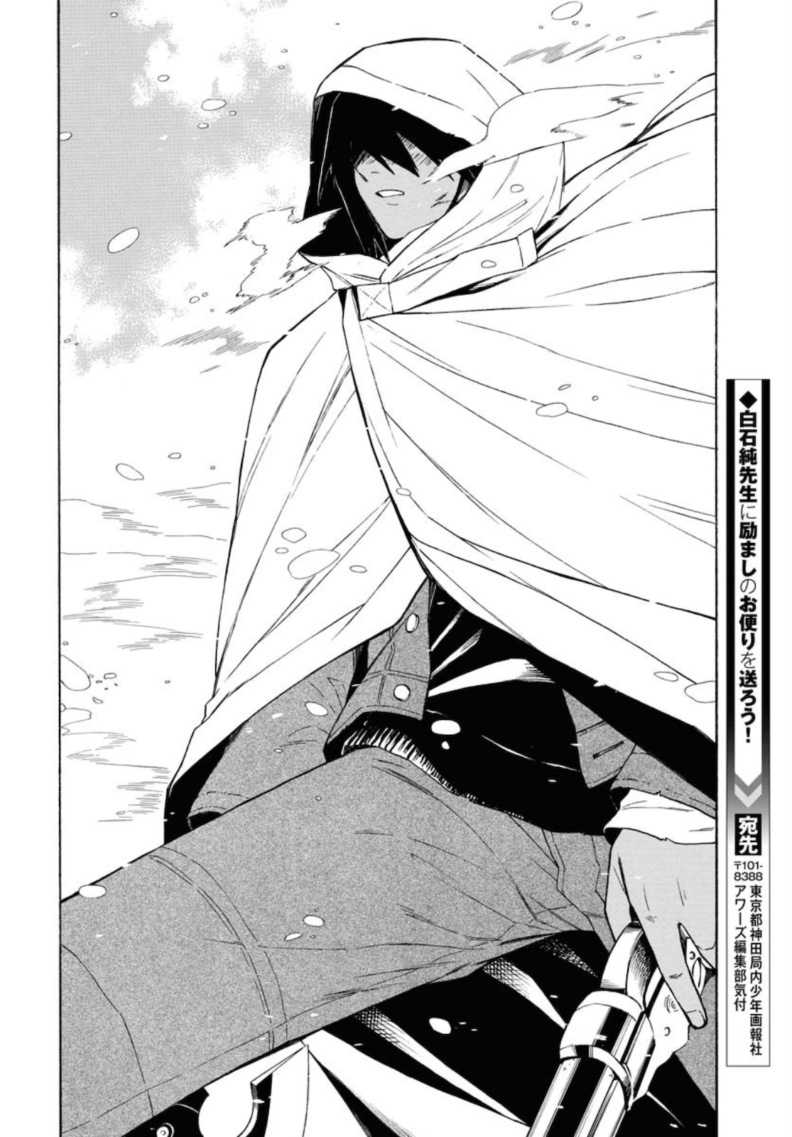 Red Zone (SHIRAISHI Jun)  Chap 5 - Pic 20