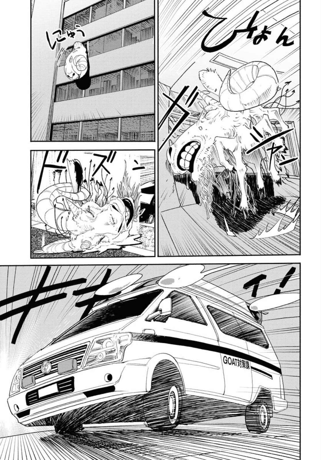 GOAT HEAD Chap 1 - Pic 17